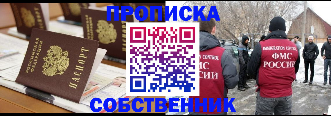 временная регистрация гарантия в Мытищах